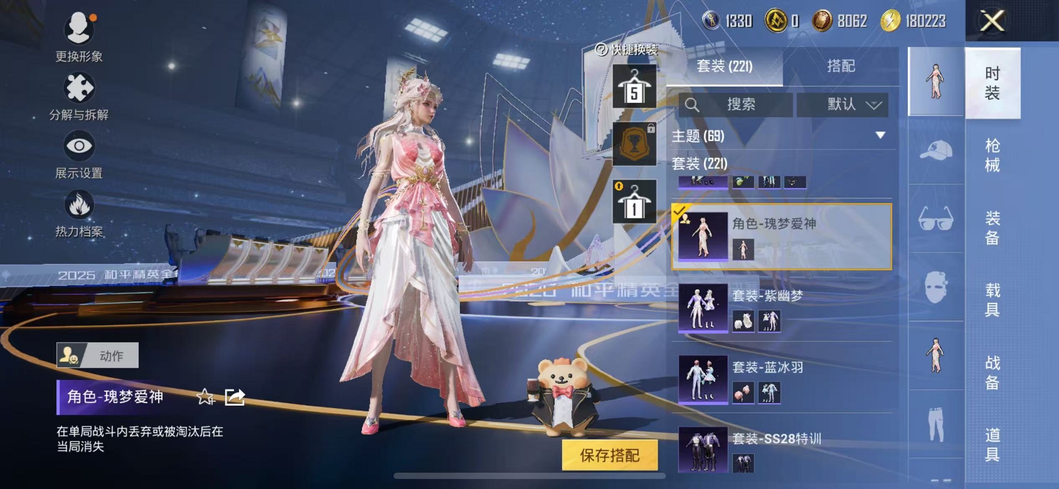 HPCMW3428135和平精英账号详情图30 HPCMW3428135和平精英账号详情图30