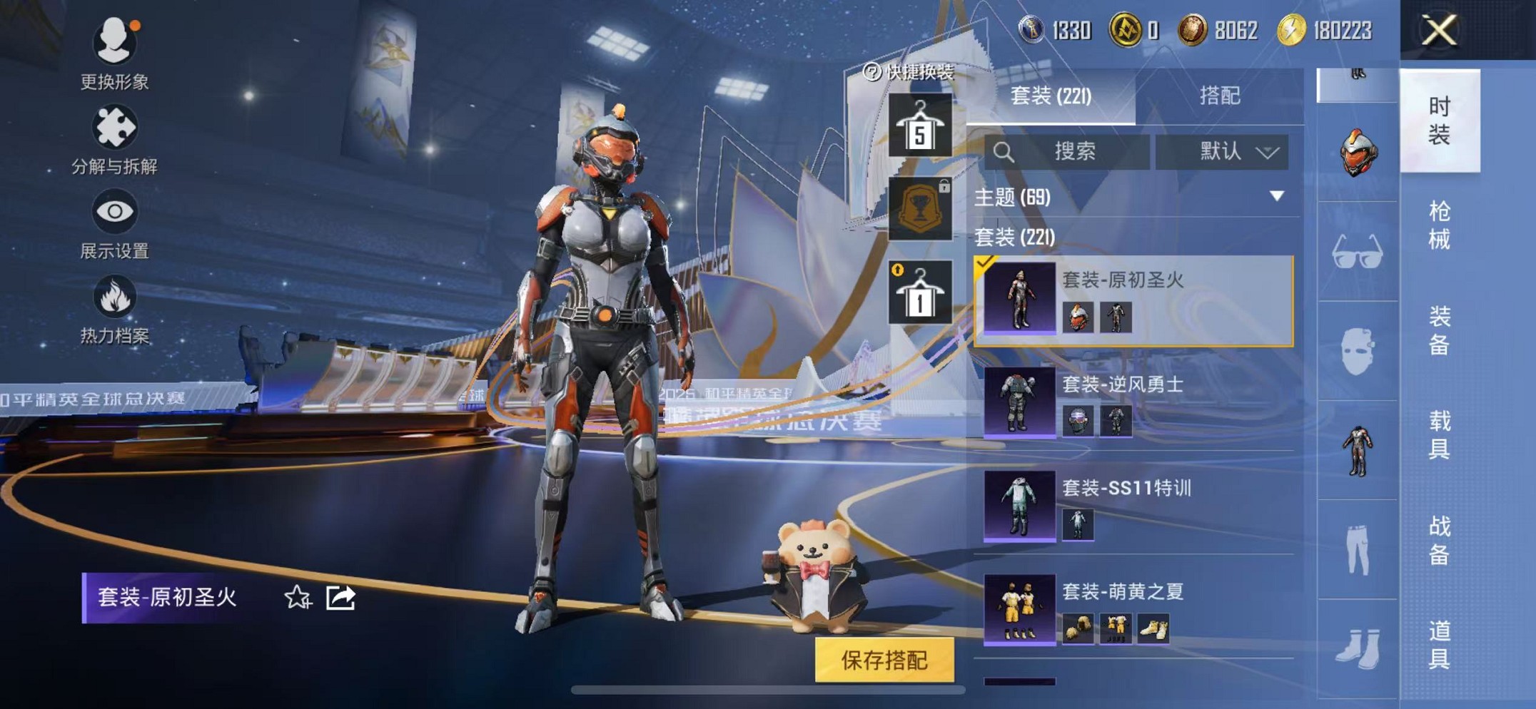 HPCMW3428135和平精英账号详情图32 HPCMW3428135和平精英账号详情图32