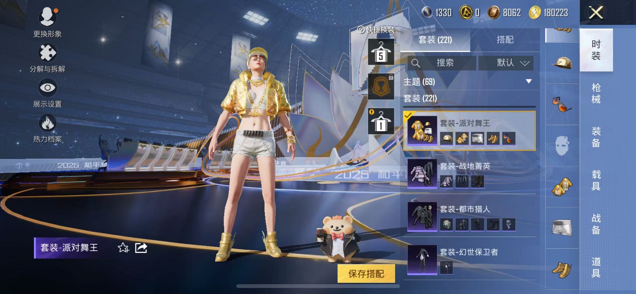 HPCMW3428135和平精英账号详情图34 HPCMW3428135和平精英账号详情图34