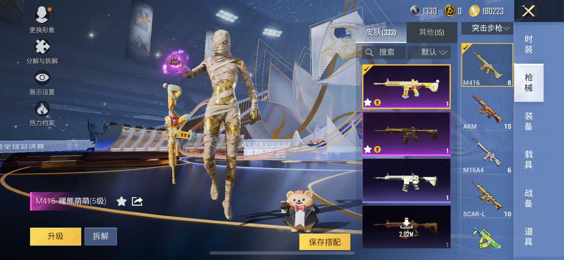 HPCMW3428135和平精英账号详情图37 HPCMW3428135和平精英账号详情图37