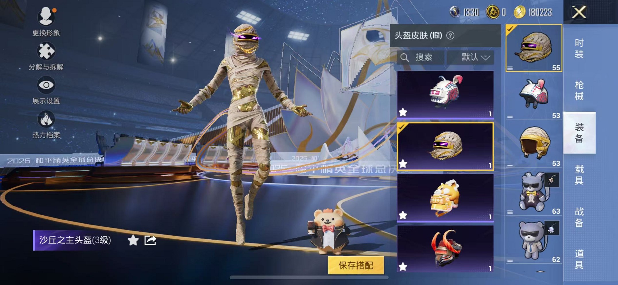 HPCMW3428135和平精英账号详情图40 HPCMW3428135和平精英账号详情图40