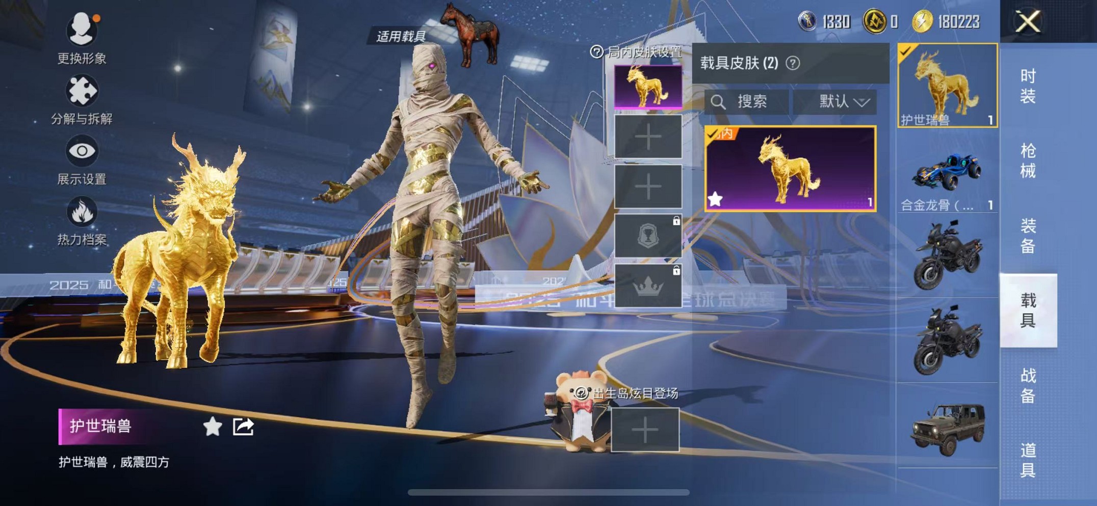 HPCMW3428135和平精英账号详情图42 HPCMW3428135和平精英账号详情图42