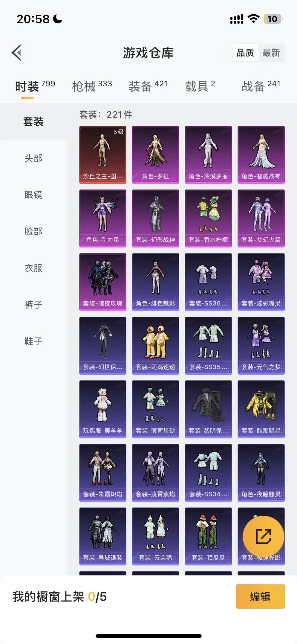 HPCMW3428135和平精英账号详情图47 HPCMW3428135和平精英账号详情图47