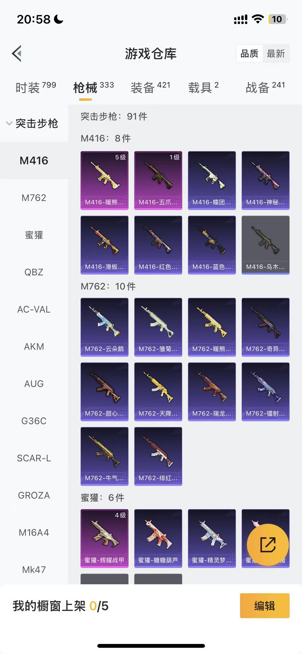 HPCMW3428135和平精英账号详情图48 HPCMW3428135和平精英账号详情图48