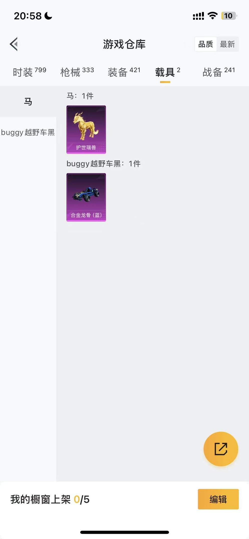 HPCMW3428135和平精英账号详情图51 HPCMW3428135和平精英账号详情图51