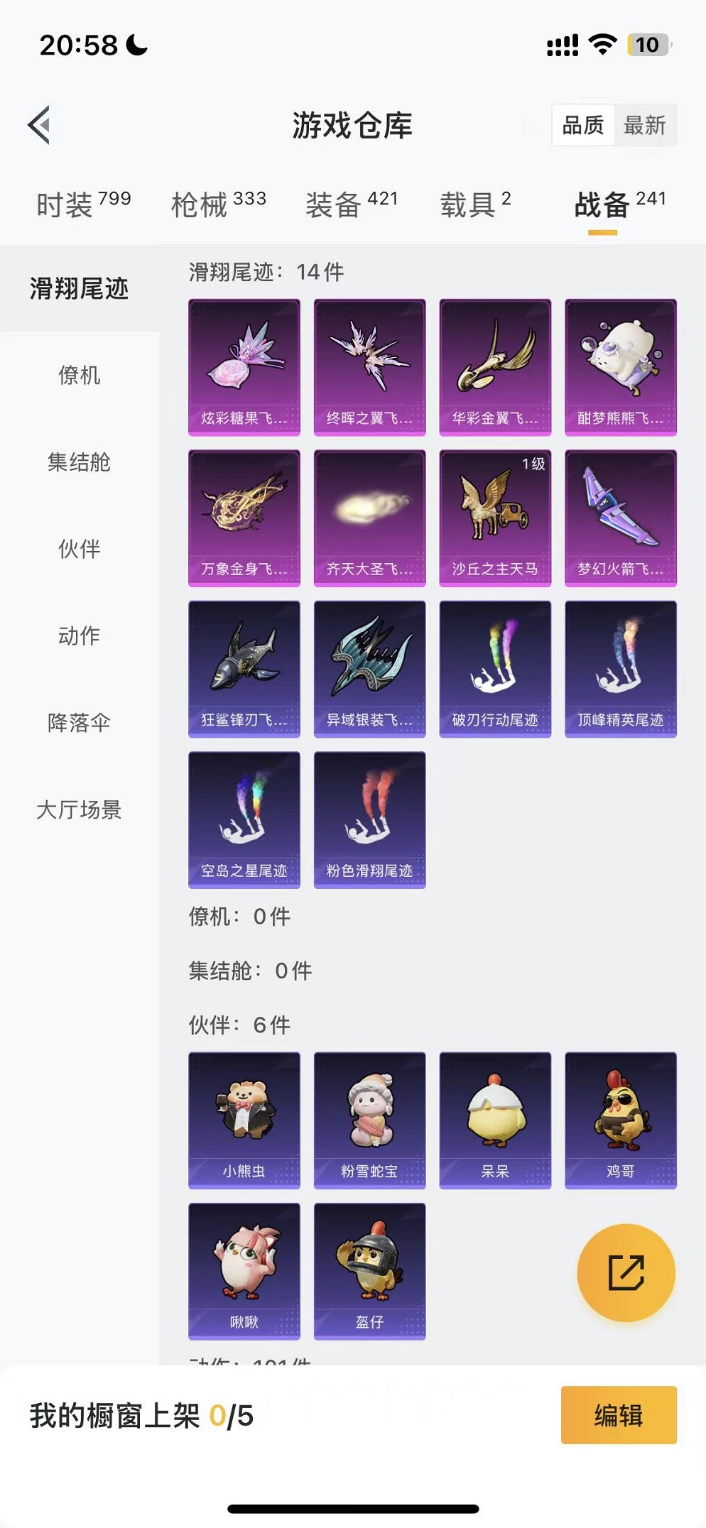 HPCMW3428135和平精英账号详情图52 HPCMW3428135和平精英账号详情图52