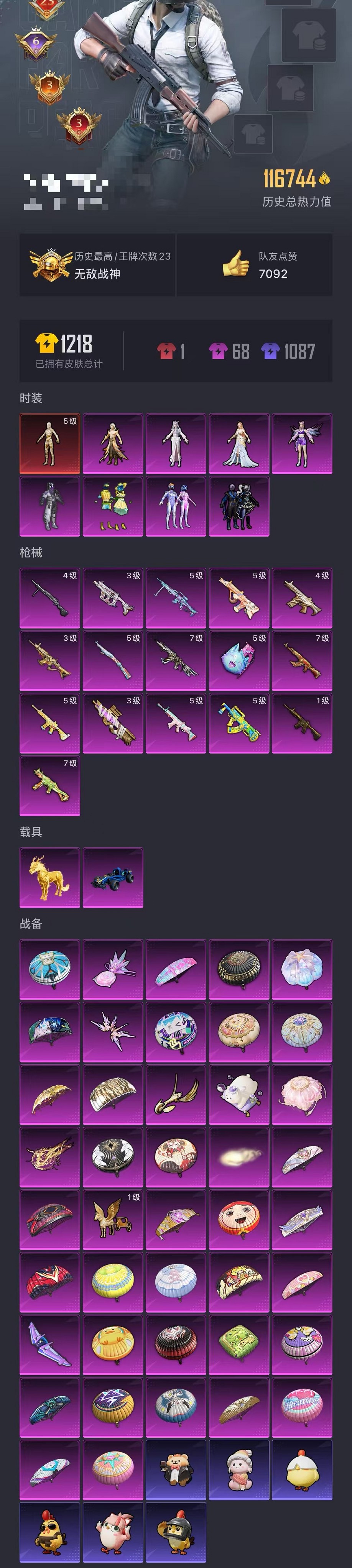 HPCMW3428135和平精英账号详情图53 HPCMW3428135和平精英账号详情图53