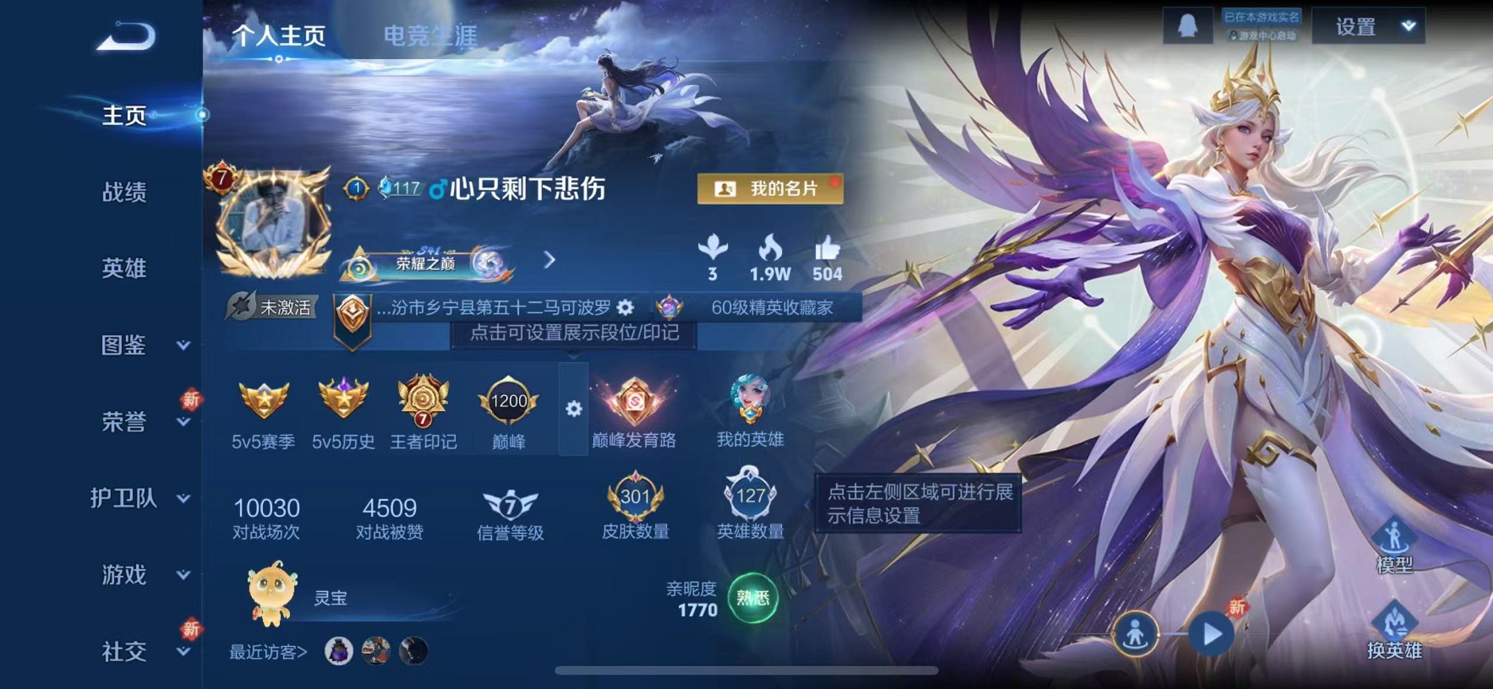 王者荣耀账号苹果QQ125英雄-301皮肤-【301皮肤1水晶2星元11传1天幕 说可秒换绑】苹果QQ-125英雄-30