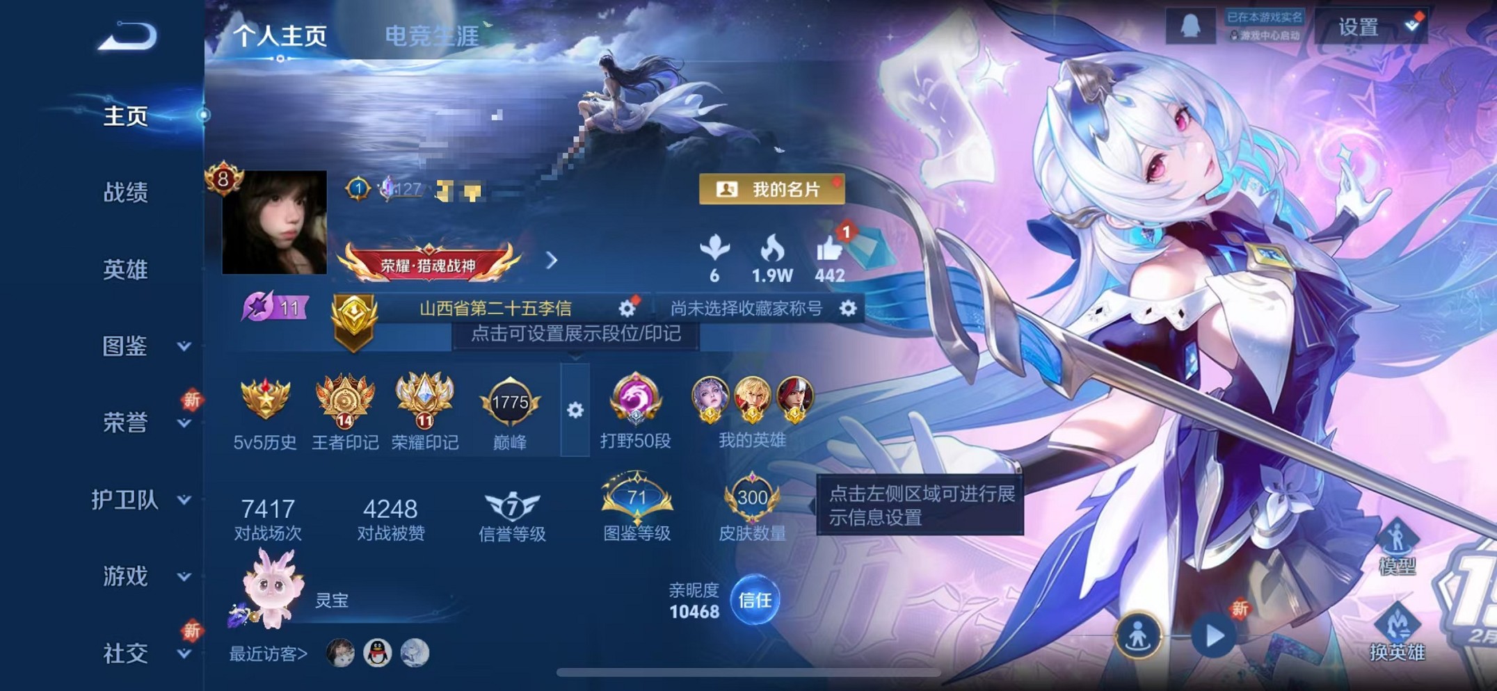 王者荣耀账号苹果QQ125英雄-300皮肤-可二次【打野50段 5金标花合斗  300皮肤1水晶2无双1星元1珍品21传