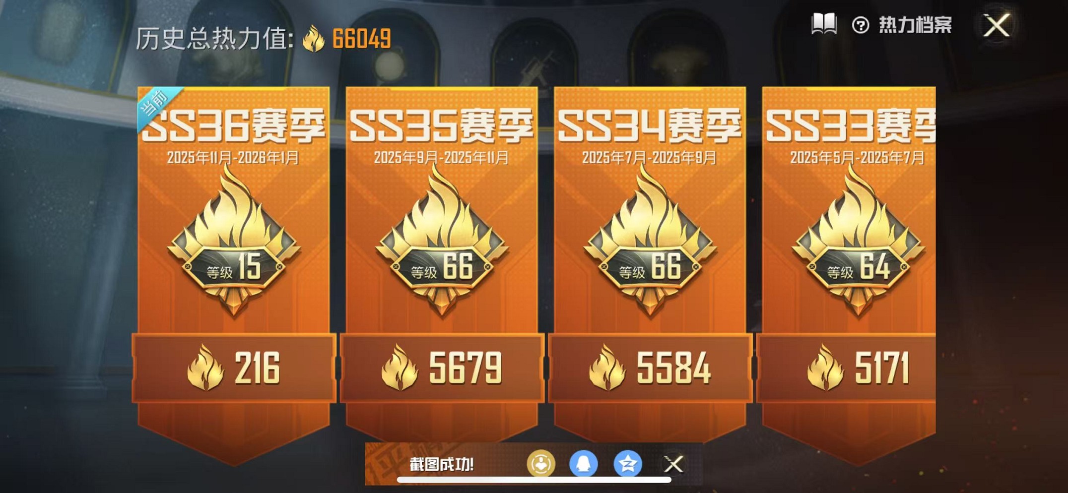 HPCMW3440530和平精英账号详情图2