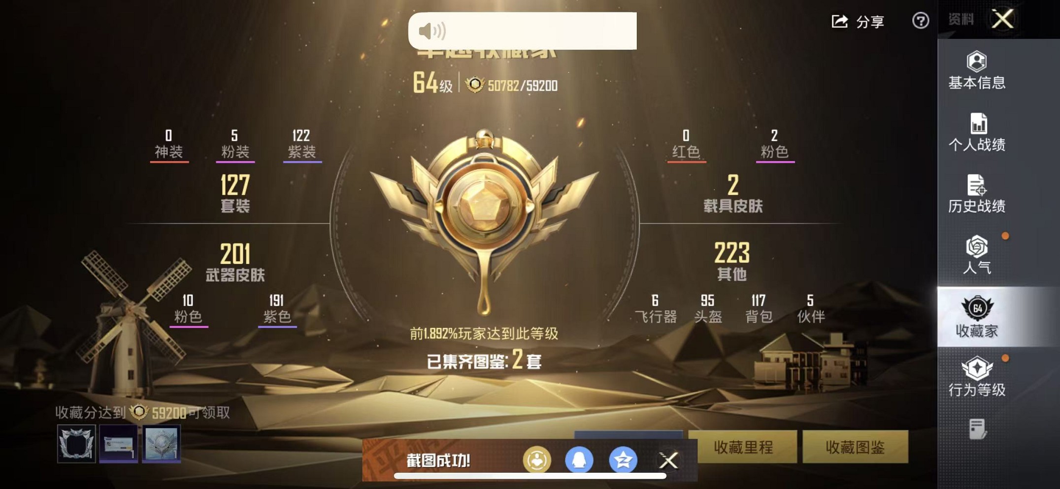 HPCMW3440530和平精英账号详情图3