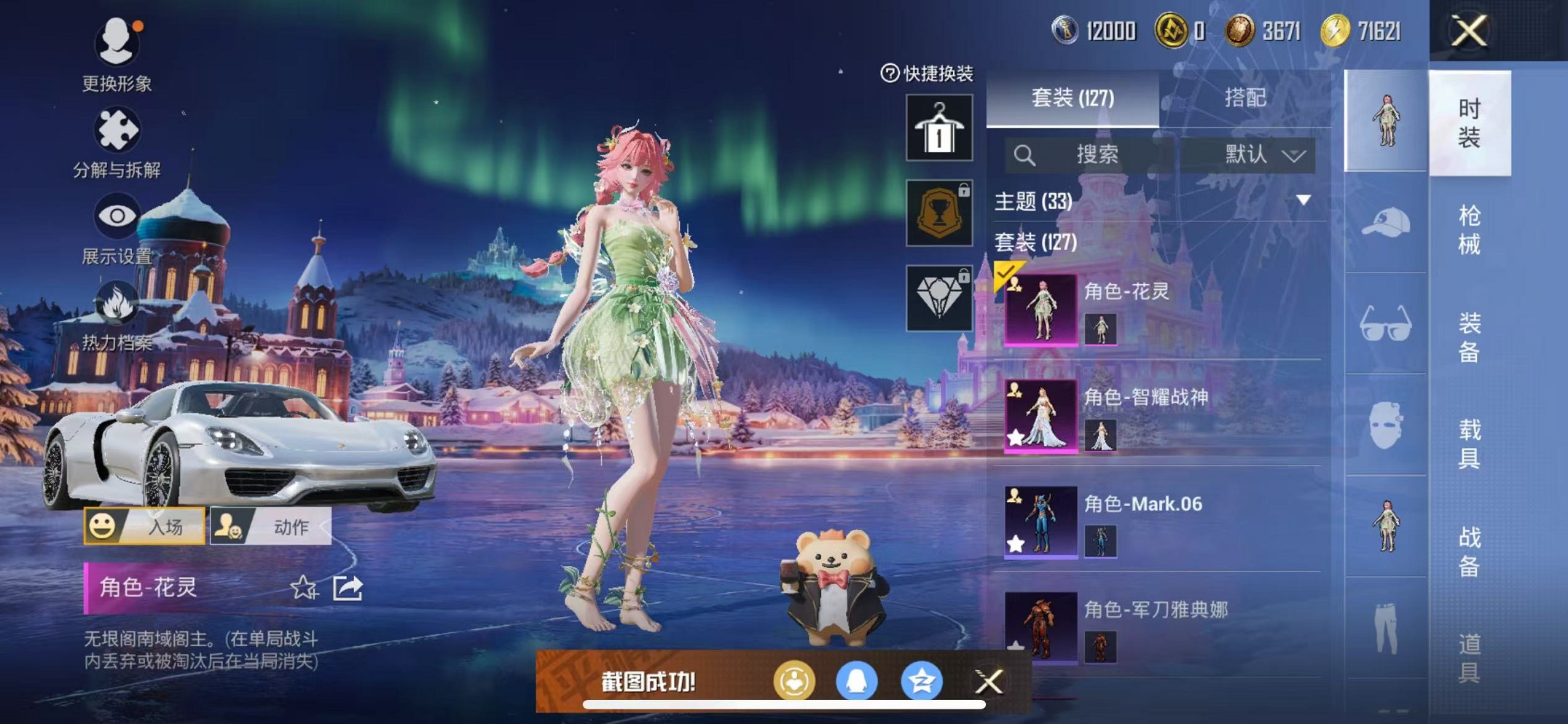 HPCMW3440530和平精英账号详情图5