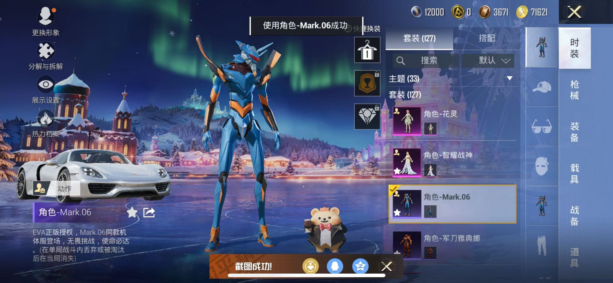 HPCMW3440530和平精英账号详情图6