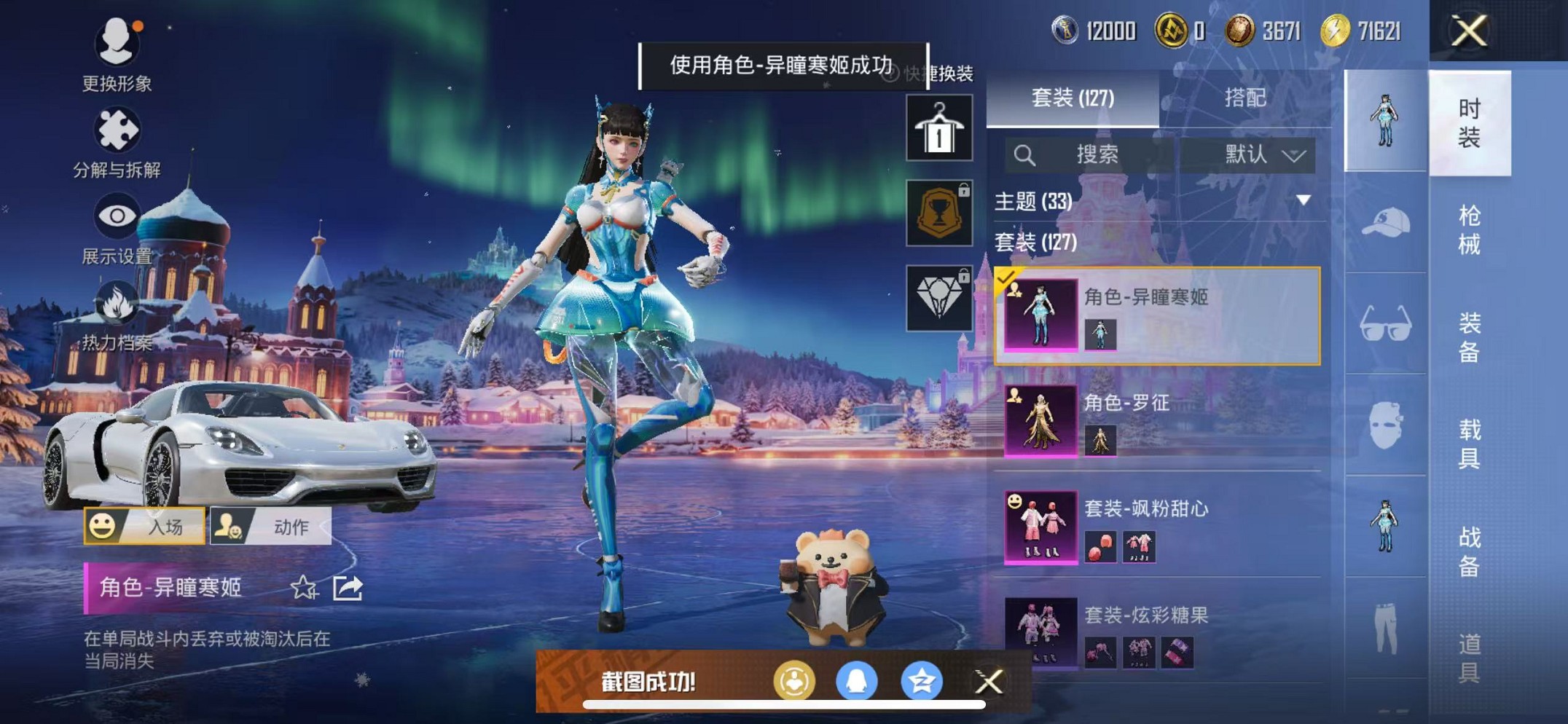 HPCMW3440530和平精英账号详情图7