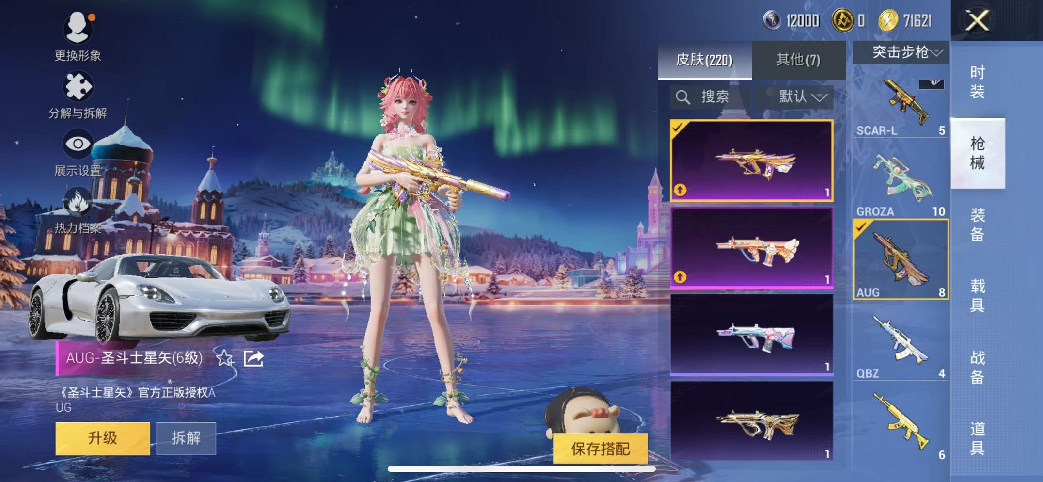 HPCMW3440530和平精英账号详情图8