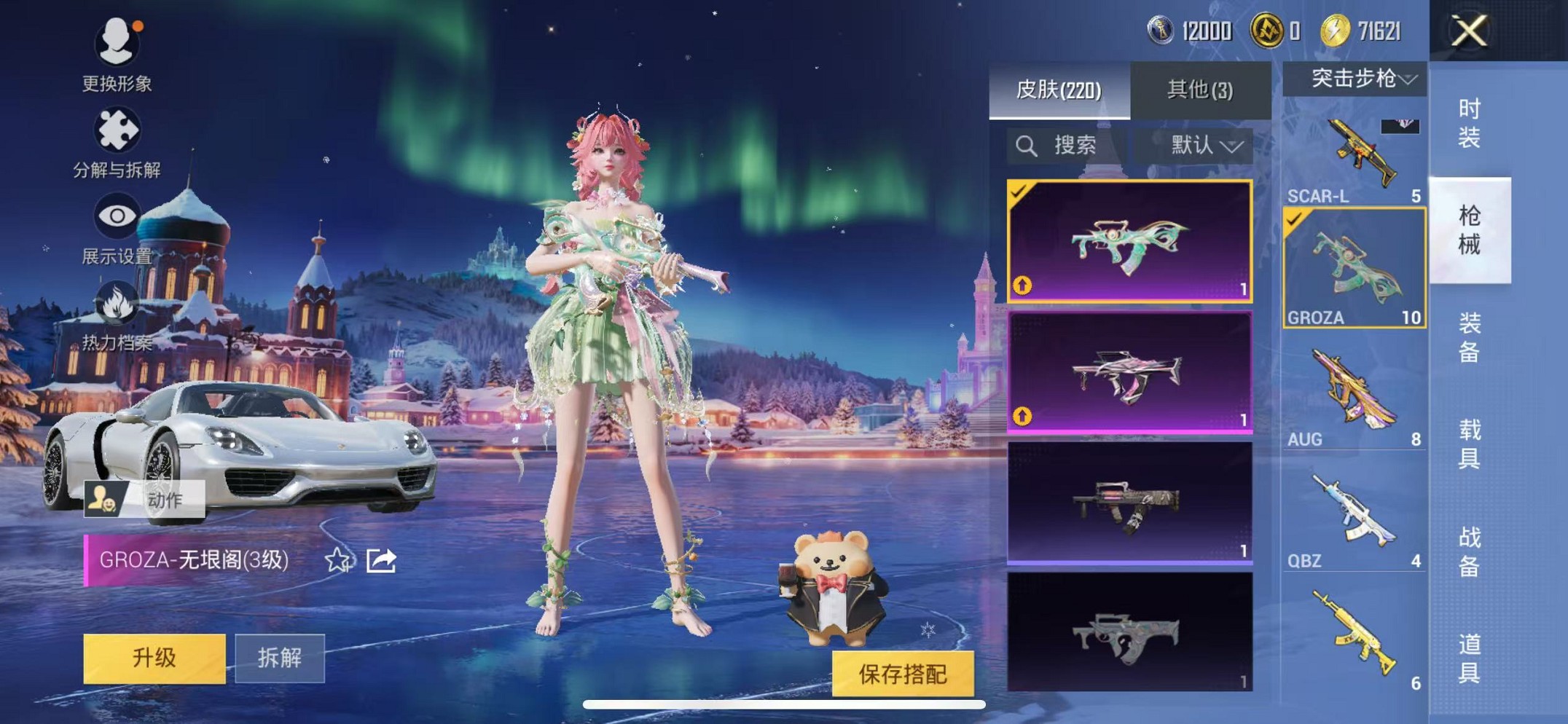 HPCMW3440530和平精英账号详情图9