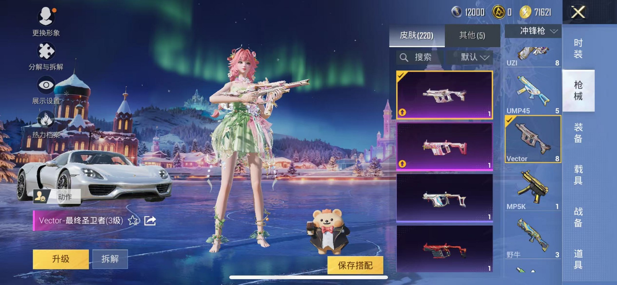 HPCMW3440530和平精英账号详情图10