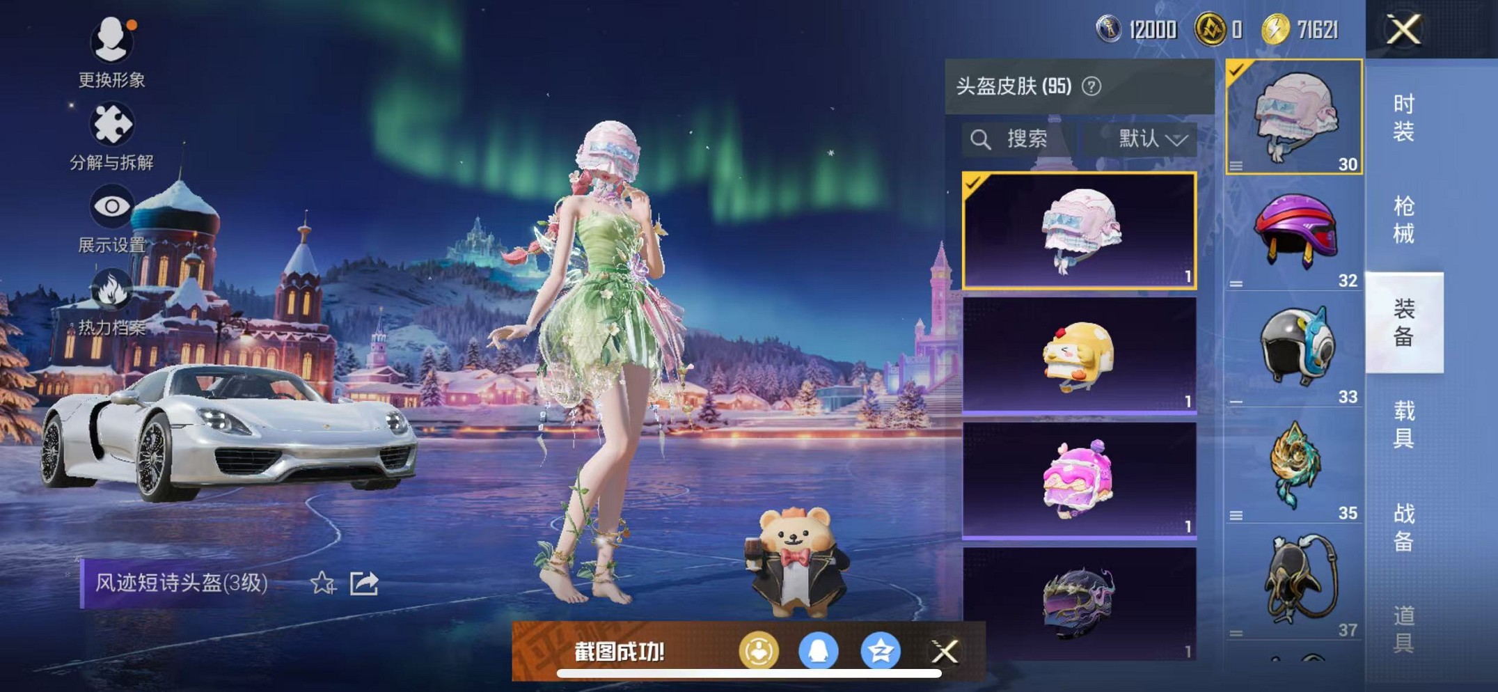 HPCMW3440530和平精英账号详情图11