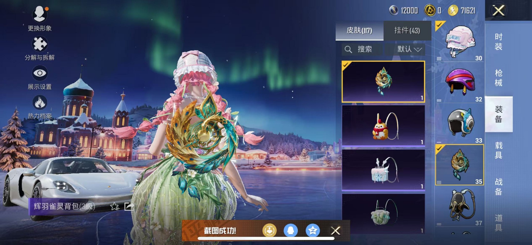 HPCMW3440530和平精英账号详情图12