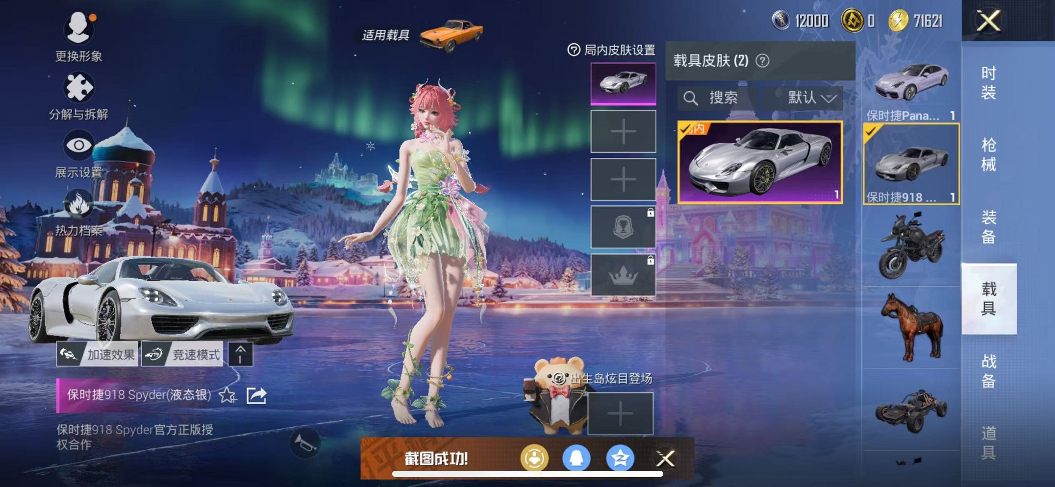 HPCMW3440530和平精英账号详情图13