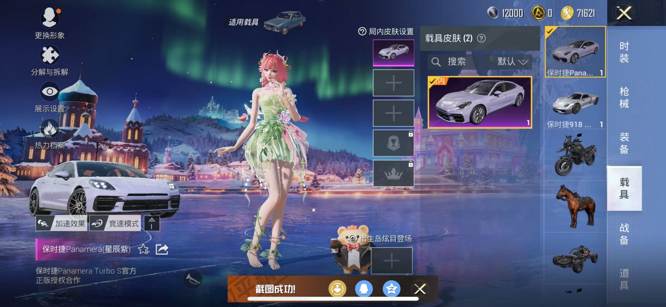 HPCMW3440530和平精英账号详情图14