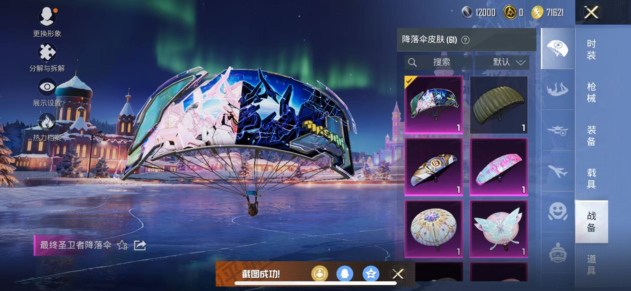 HPCMW3440530和平精英账号详情图15