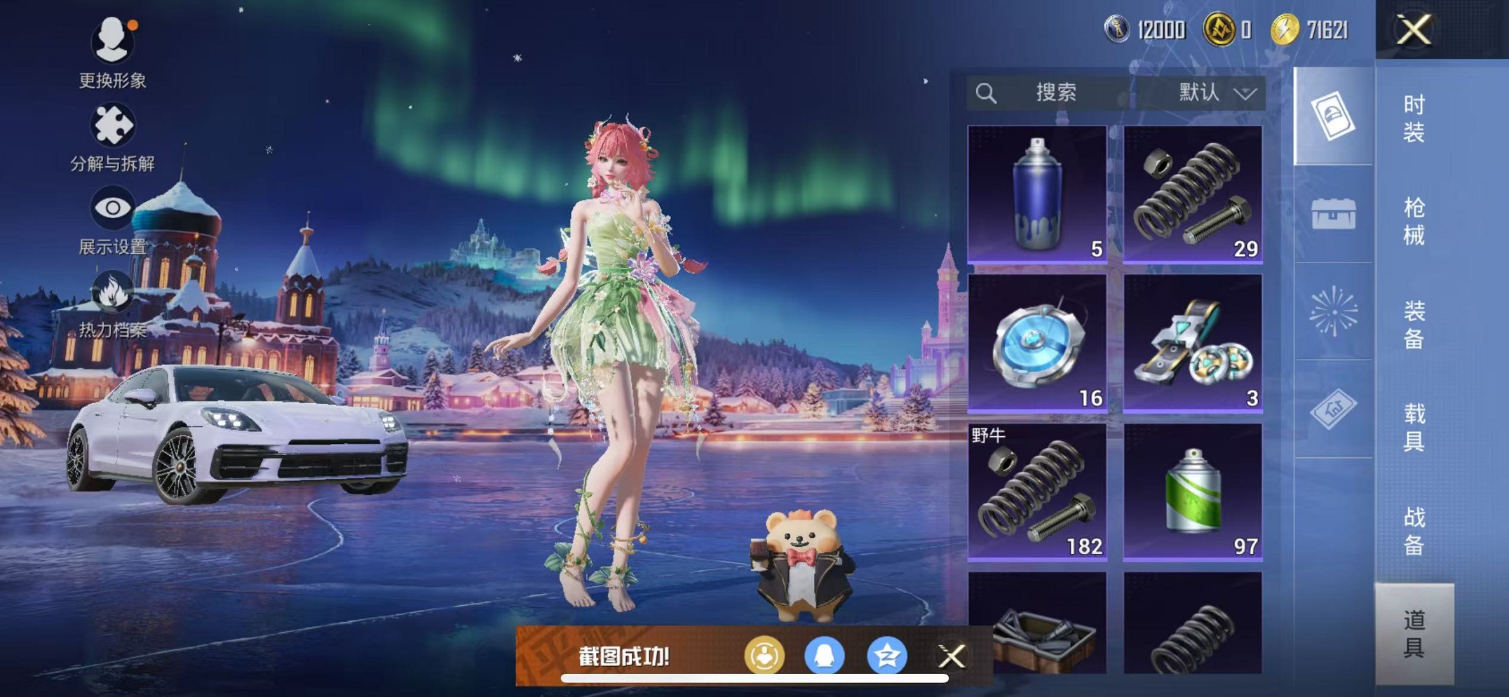 HPCMW3440530和平精英账号详情图16