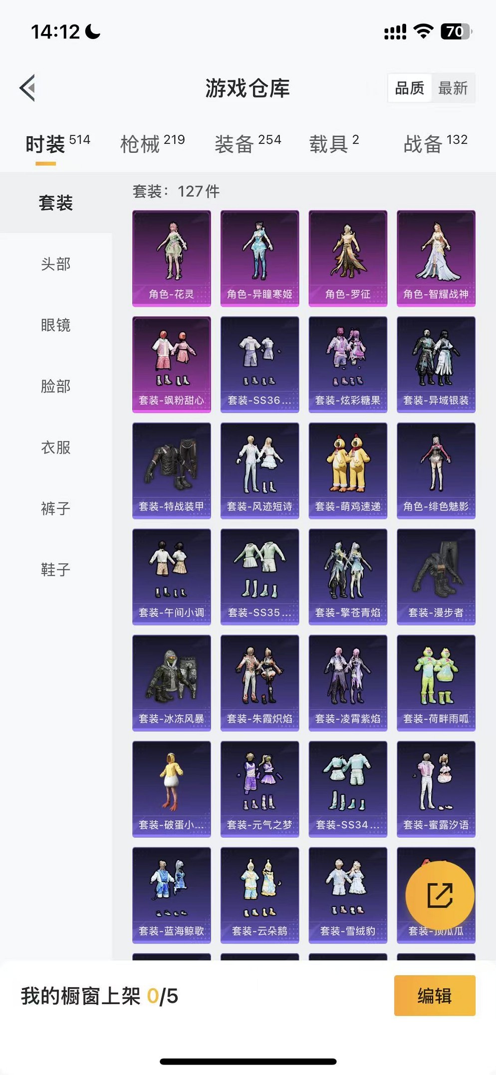 HPCMW3440530和平精英账号详情图17