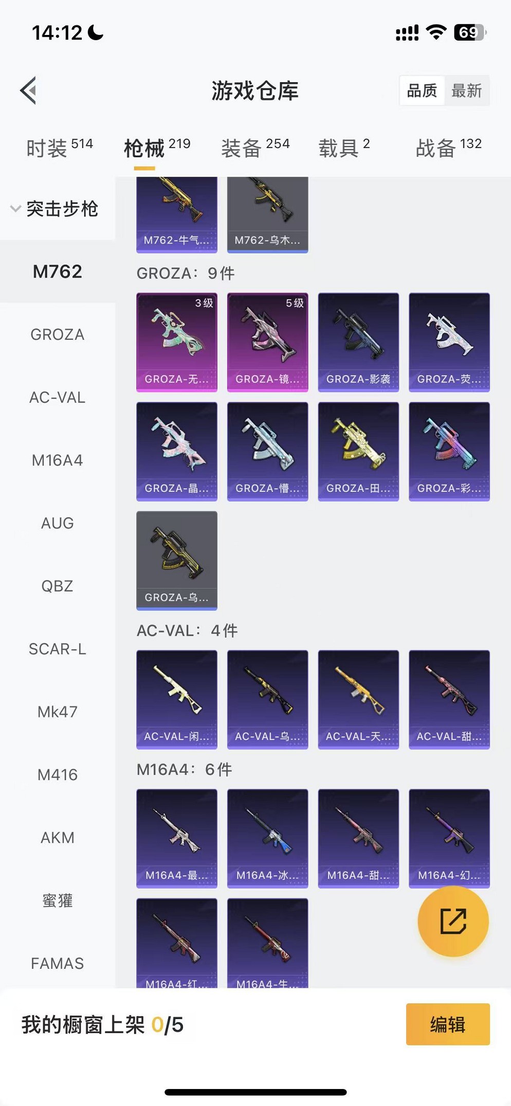 HPCMW3440530和平精英账号详情图18