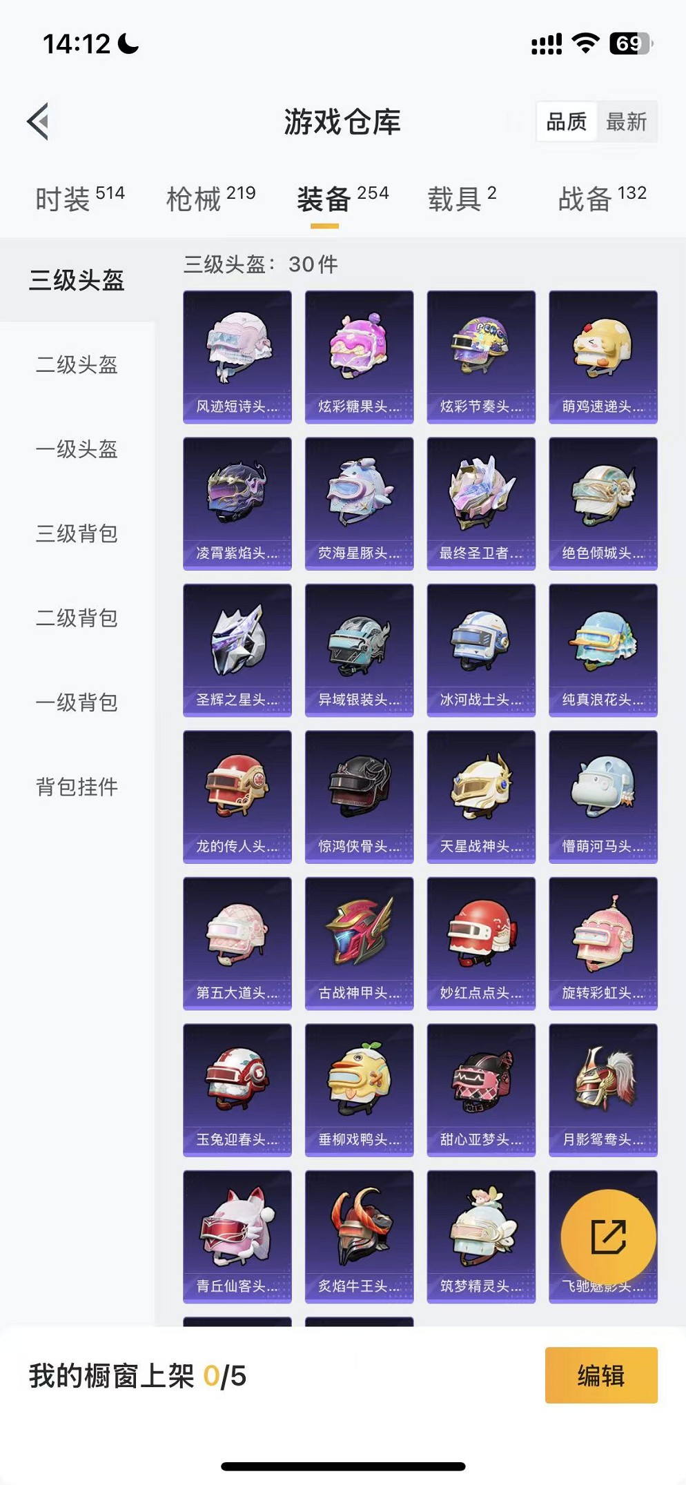 HPCMW3440530和平精英账号详情图19