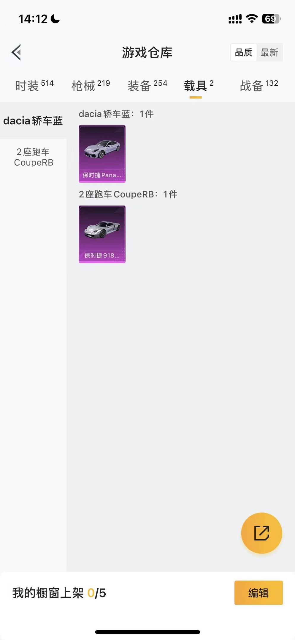 HPCMW3440530和平精英账号详情图21