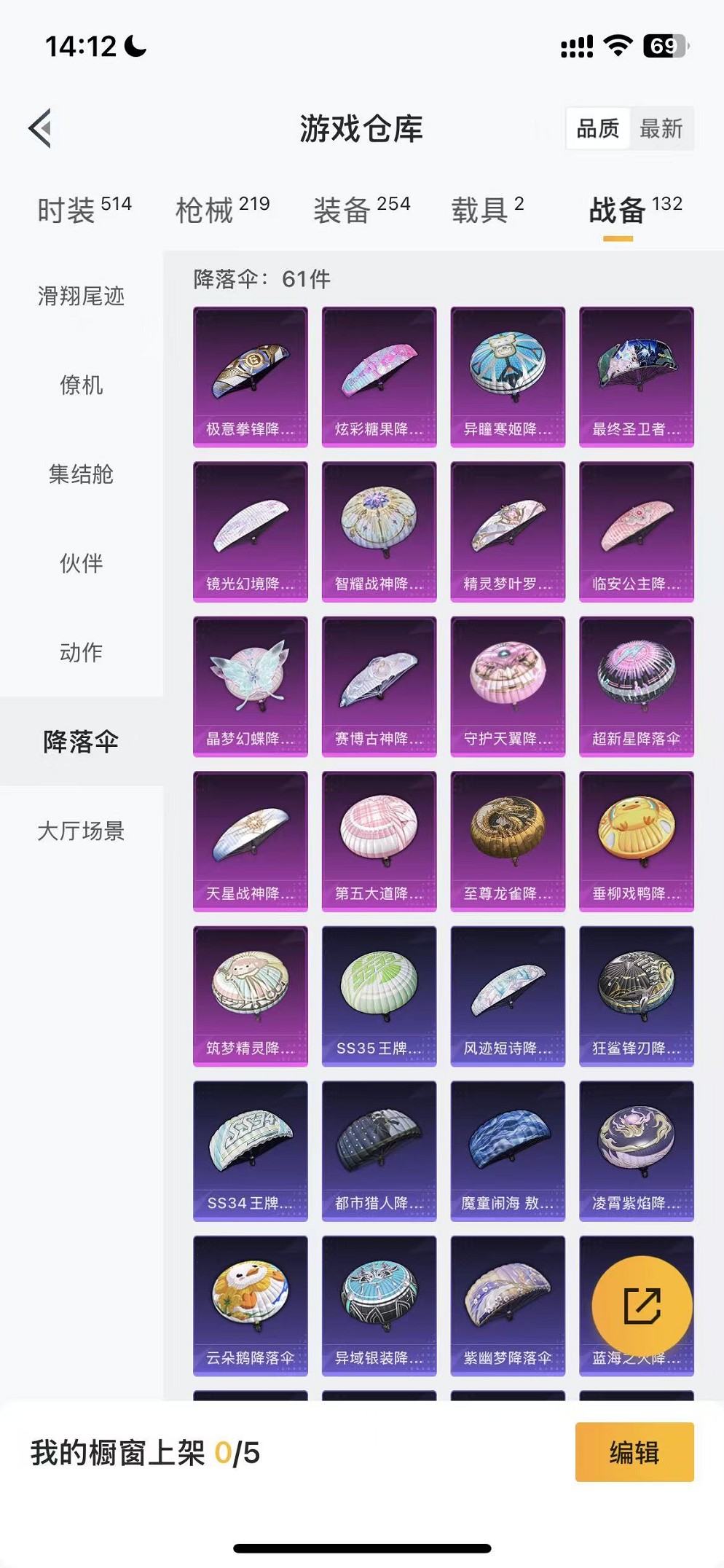 HPCMW3440530和平精英账号详情图22