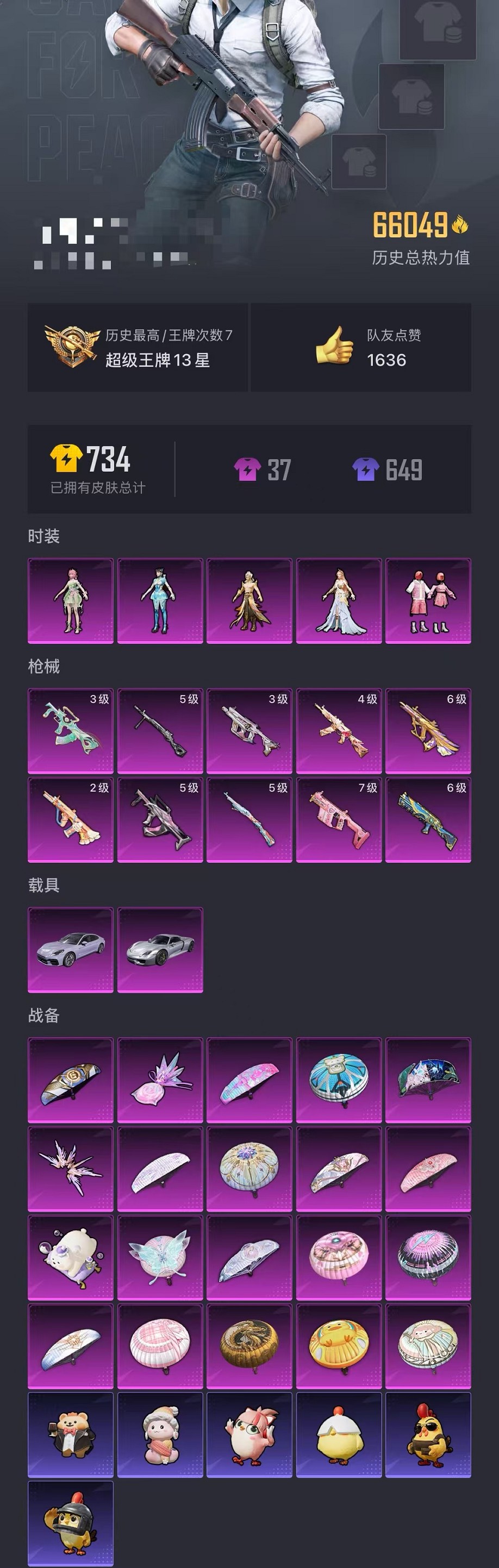 HPCMW3440530和平精英账号详情图23