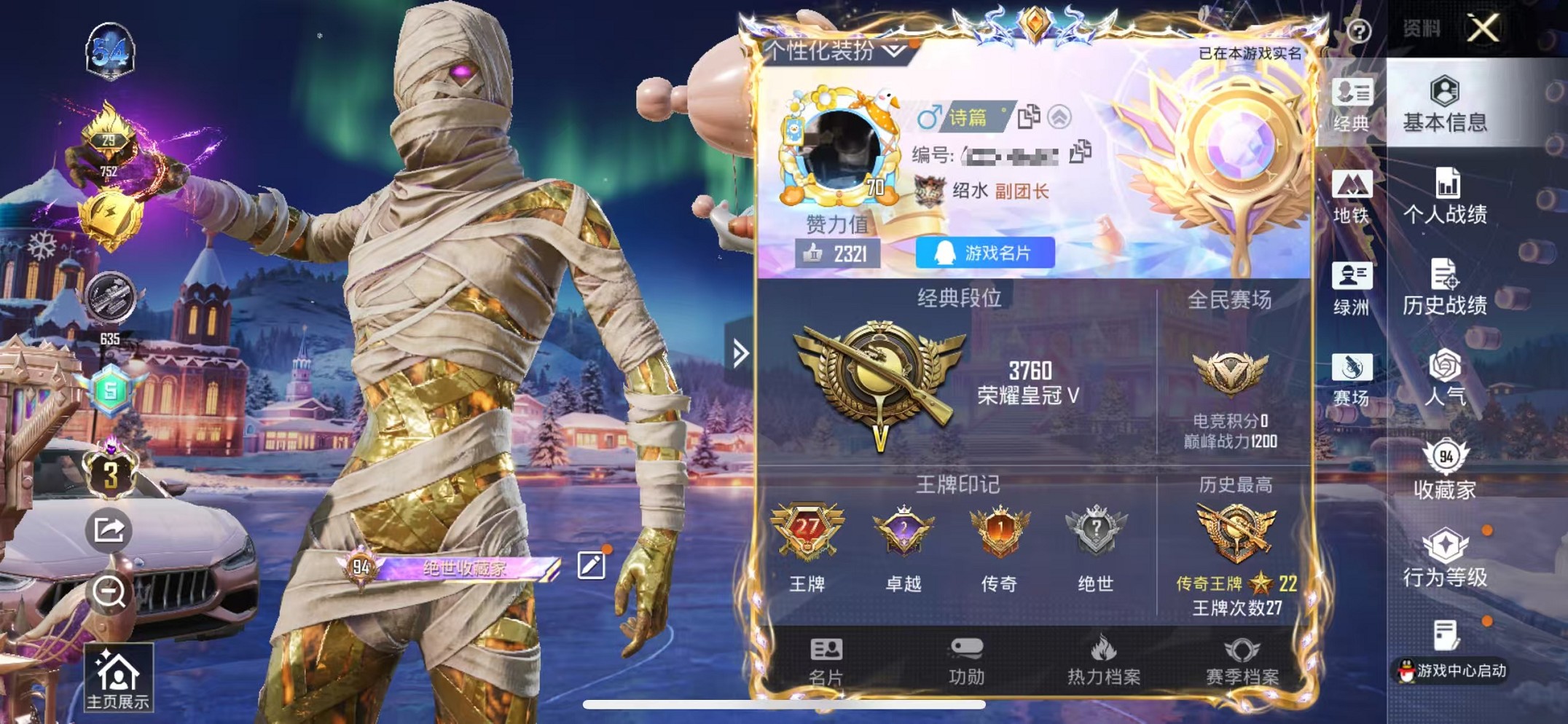 和平精英账号苹果QQ7载具-316套装-471枪皮-可二次【3级图卡盟 黄螳螂 超新星31粉装17特效枪7载具可秒换绑】