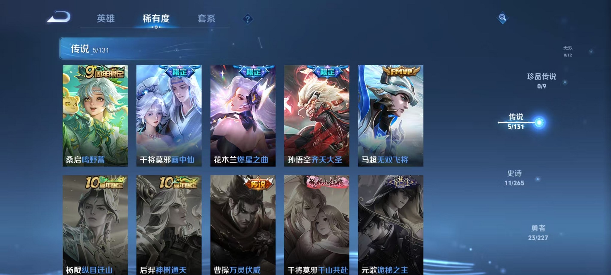 WZCMW3419525王者荣耀账号详情图5