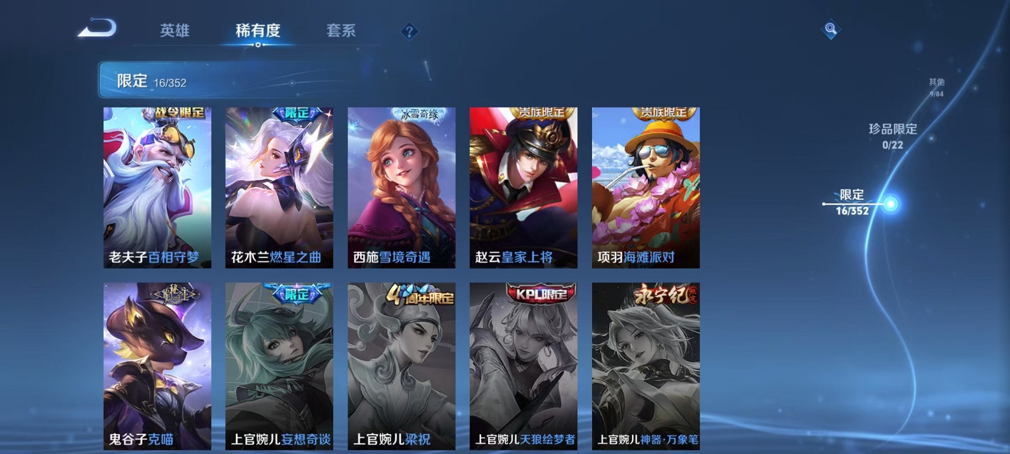 WZCMW3419525王者荣耀账号详情图7