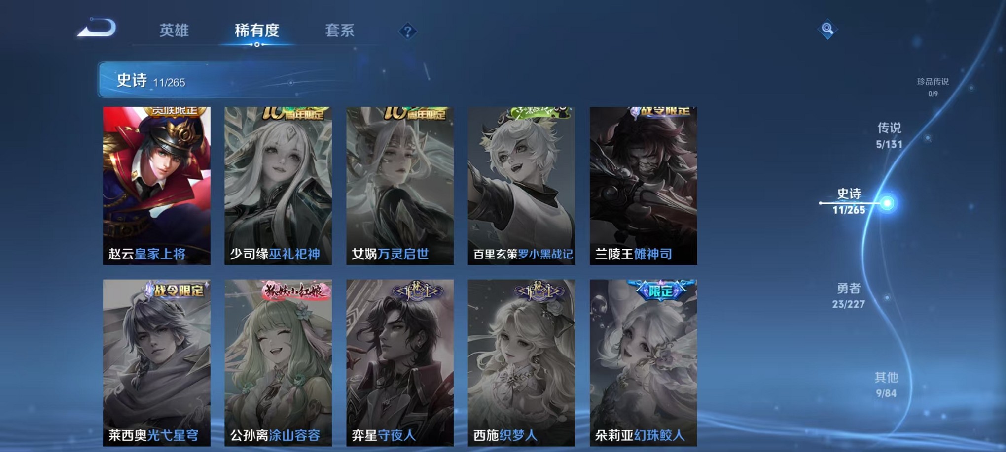 WZCMW3419525王者荣耀账号详情图9