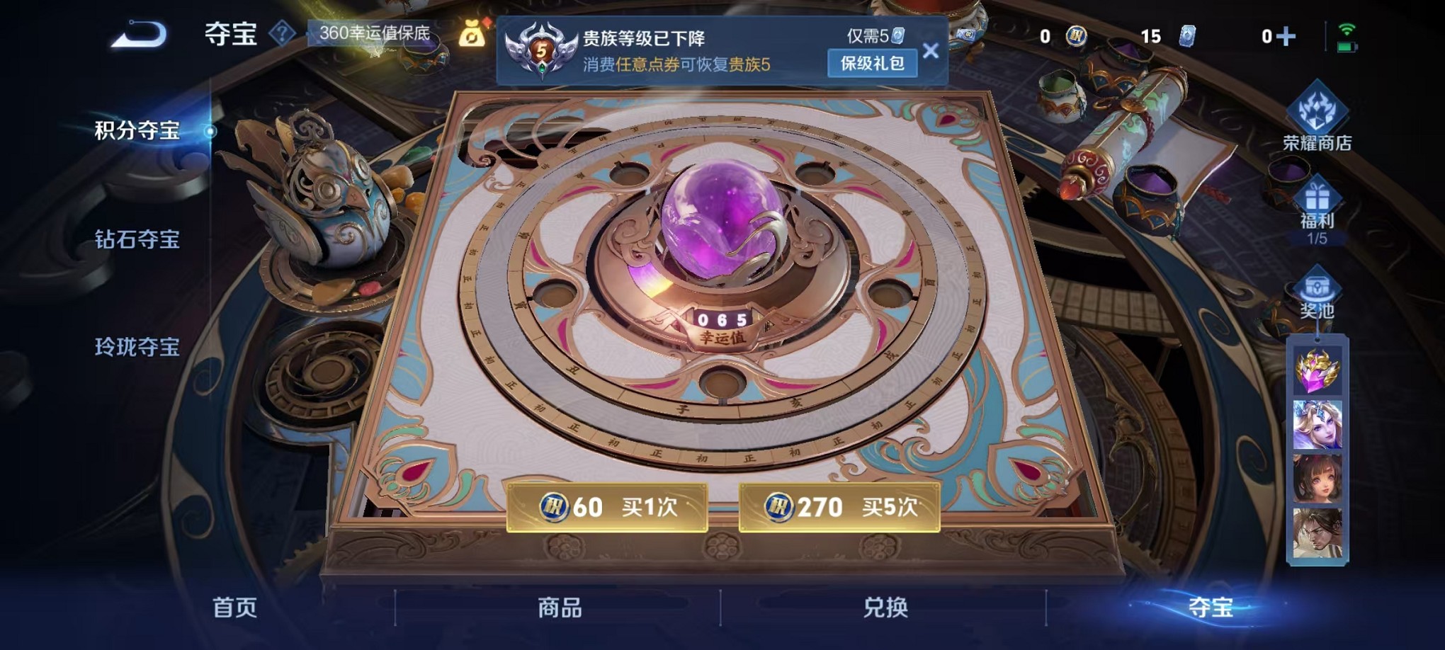 WZCMW3419525王者荣耀账号详情图14