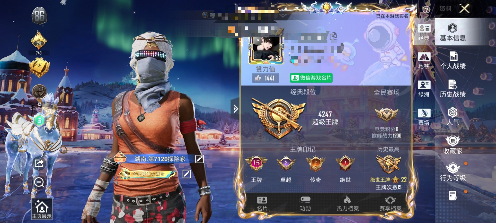 和平精英账号安卓微信1载具-150套装-222枪皮-【9粉装7特效枪1载具】 安卓V区-68223热力值-15印记-15