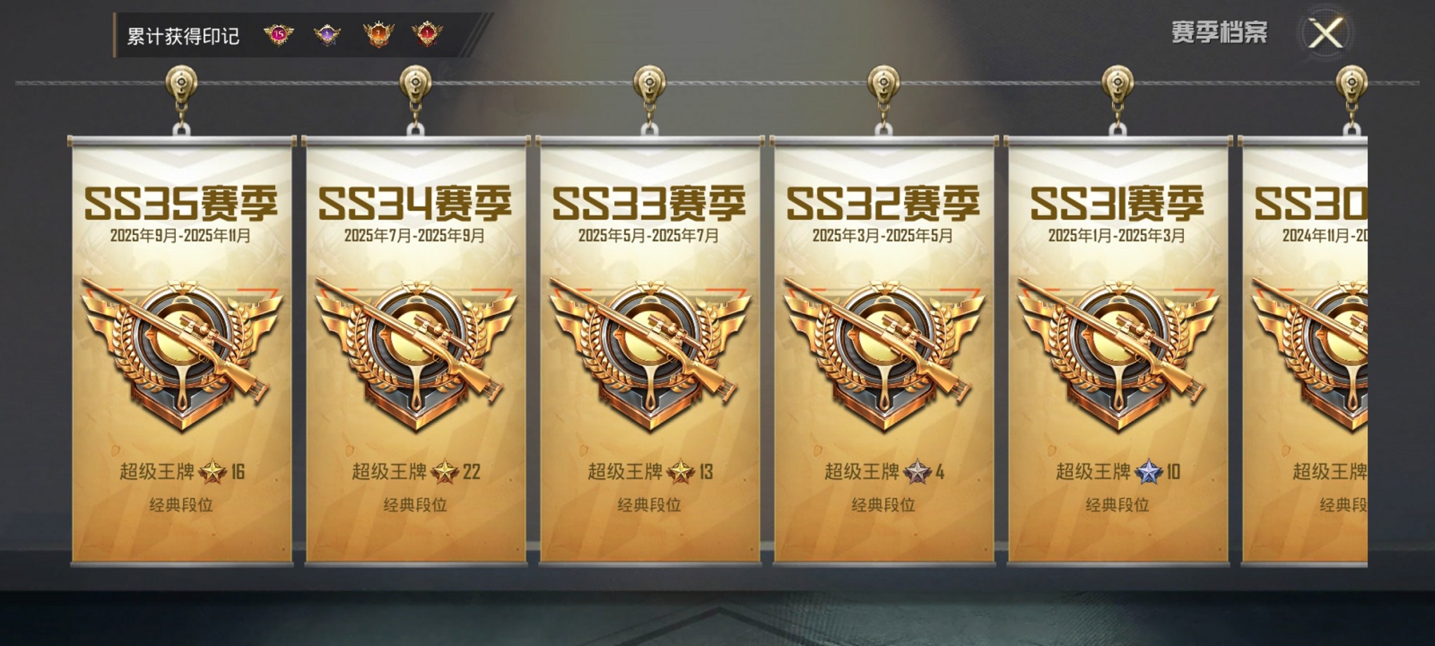 HPCMW3428131和平精英账号详情图4 HPCMW3428131和平精英账号详情图4