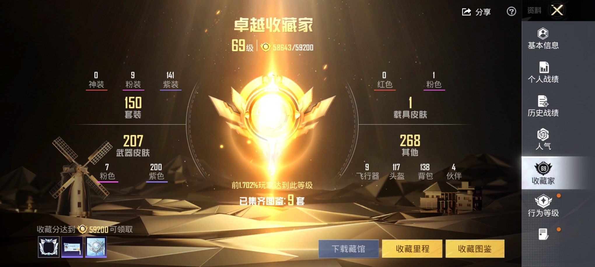 HPCMW3428131和平精英账号详情图5 HPCMW3428131和平精英账号详情图5