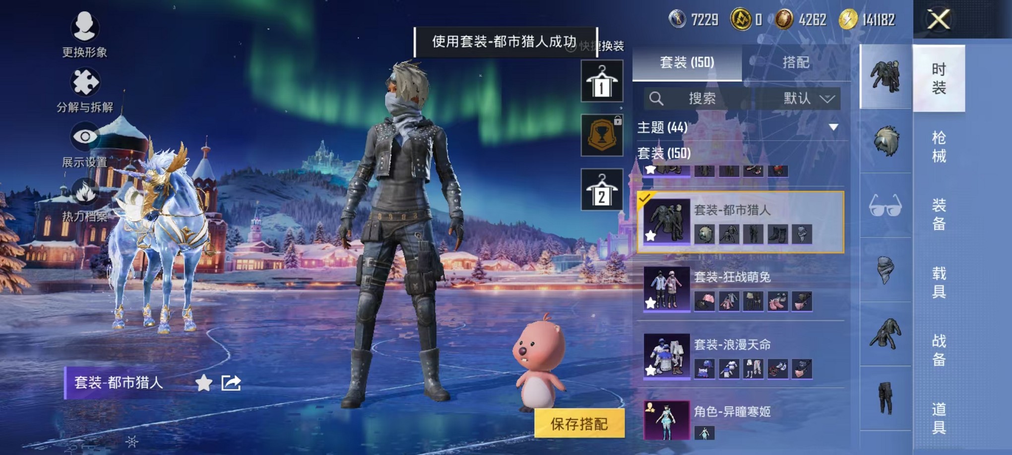 HPCMW3428131和平精英账号详情图7 HPCMW3428131和平精英账号详情图7