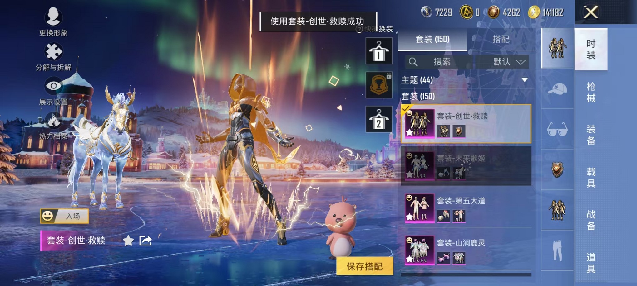 HPCMW3428131和平精英账号详情图8 HPCMW3428131和平精英账号详情图8