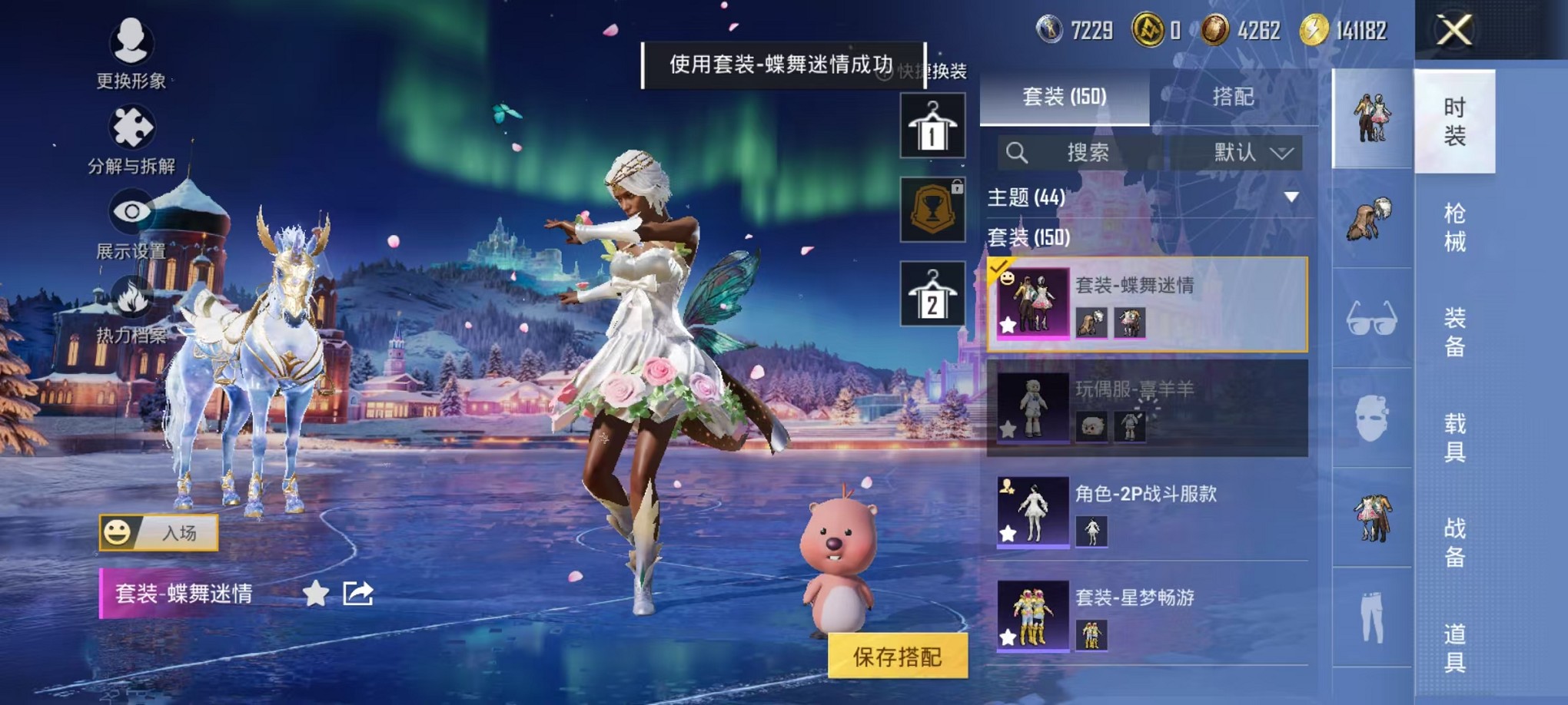 HPCMW3428131和平精英账号详情图10 HPCMW3428131和平精英账号详情图10