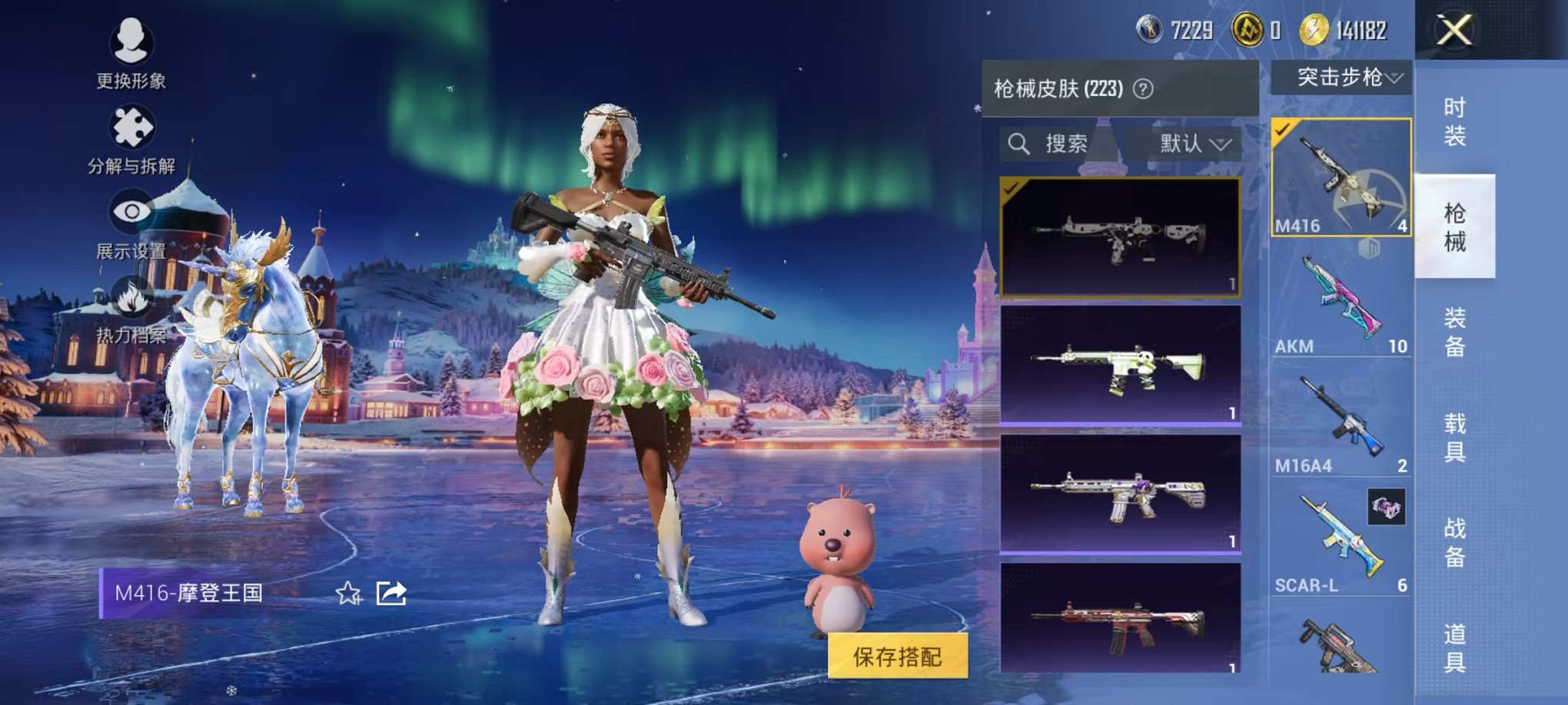 HPCMW3428131和平精英账号详情图11 HPCMW3428131和平精英账号详情图11