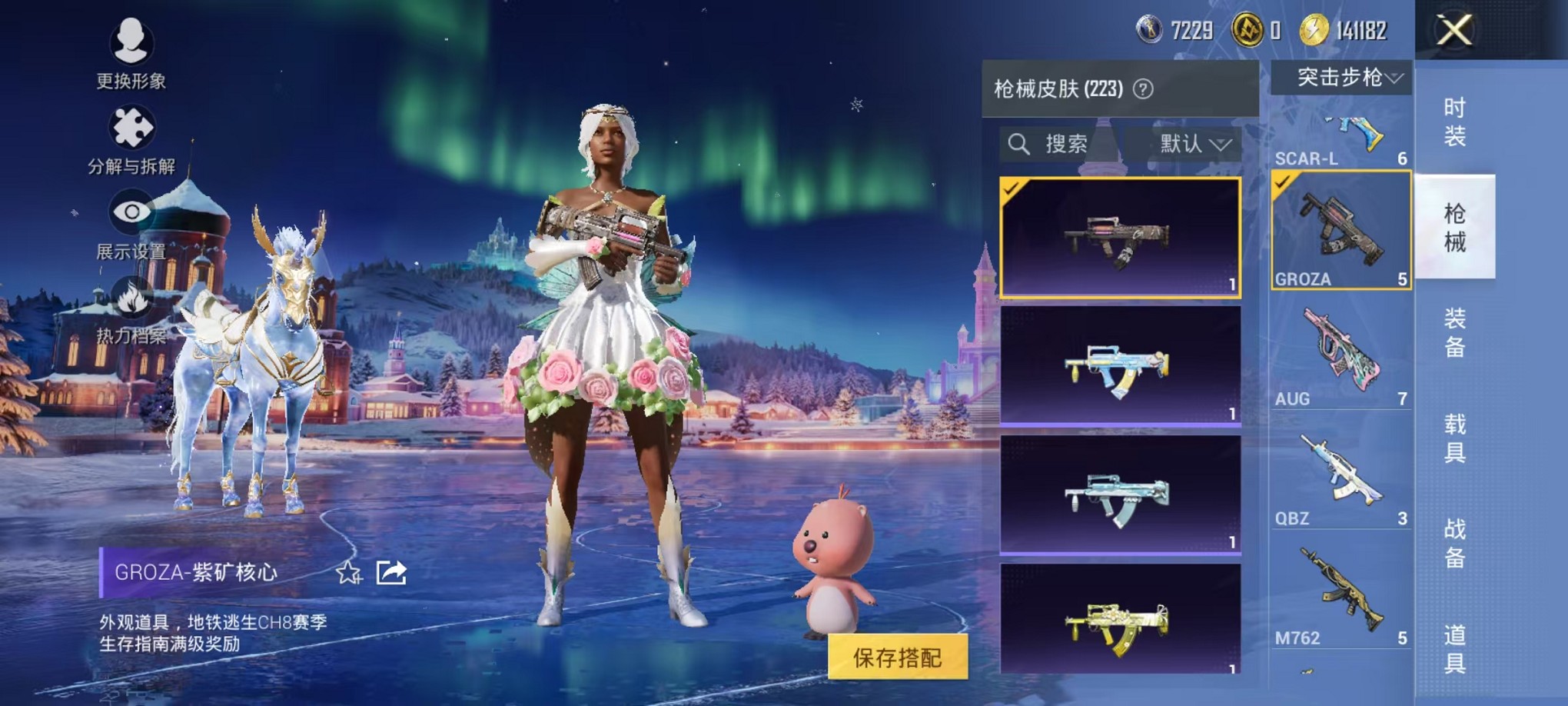 HPCMW3428131和平精英账号详情图12 HPCMW3428131和平精英账号详情图12