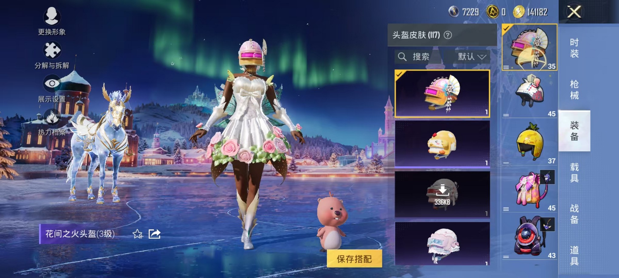 HPCMW3428131和平精英账号详情图13 HPCMW3428131和平精英账号详情图13