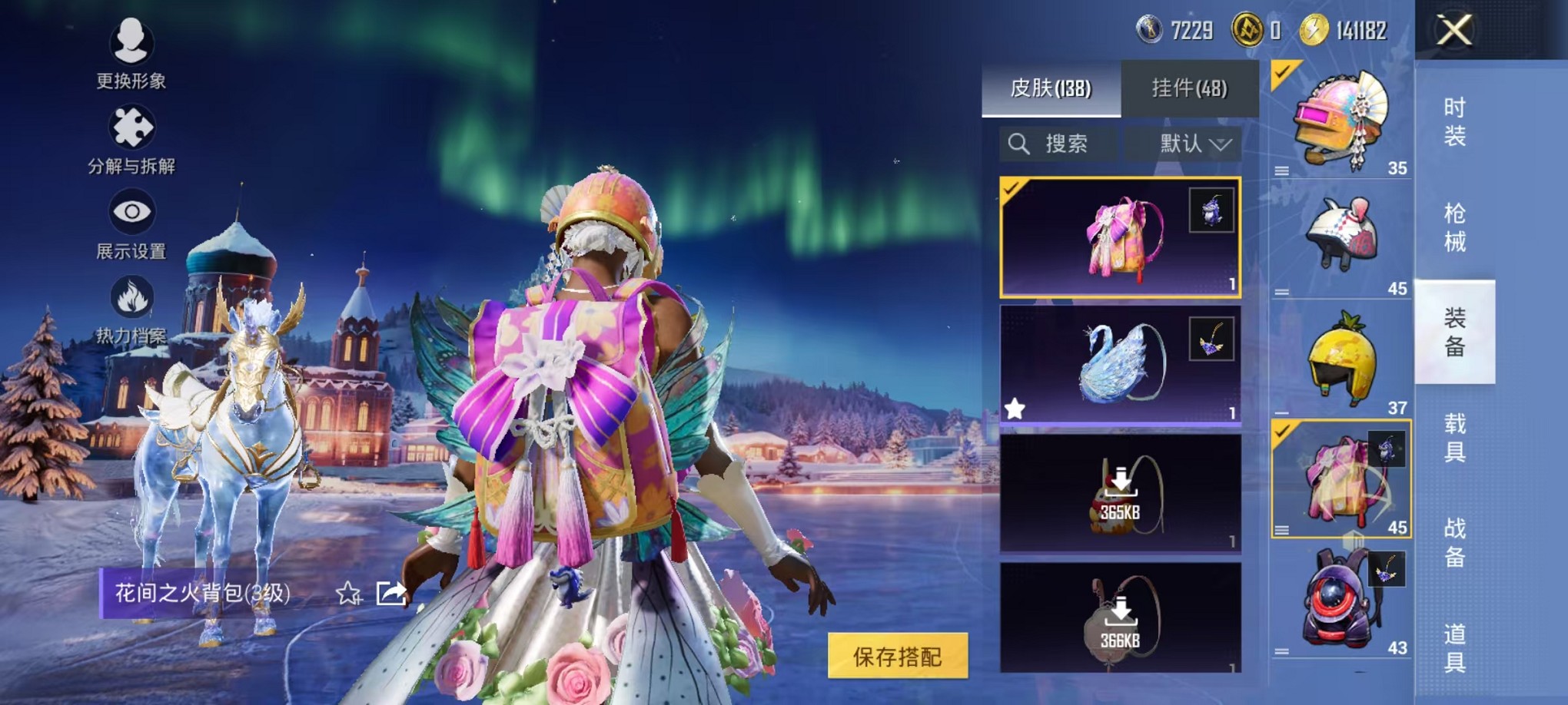 HPCMW3428131和平精英账号详情图14 HPCMW3428131和平精英账号详情图14