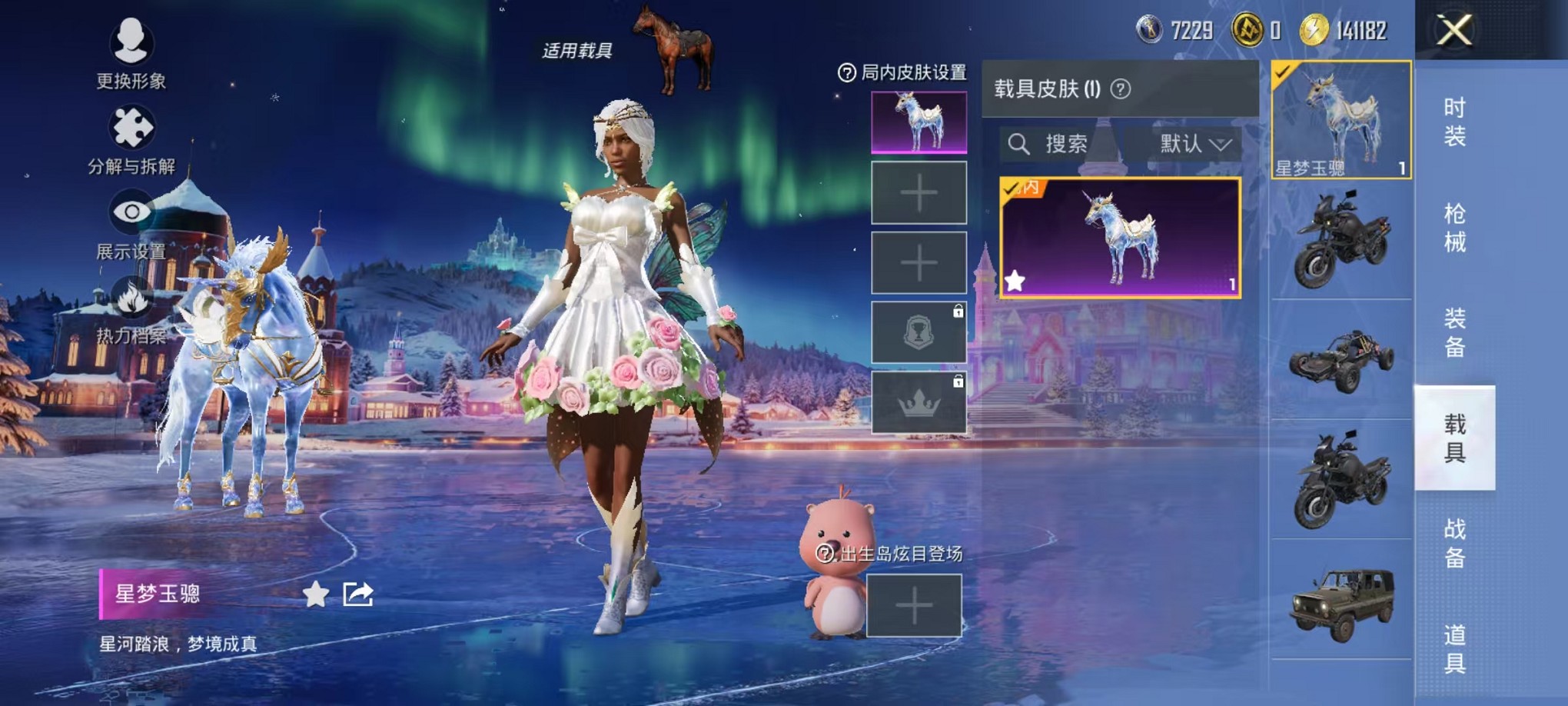 HPCMW3428131和平精英账号详情图15 HPCMW3428131和平精英账号详情图15