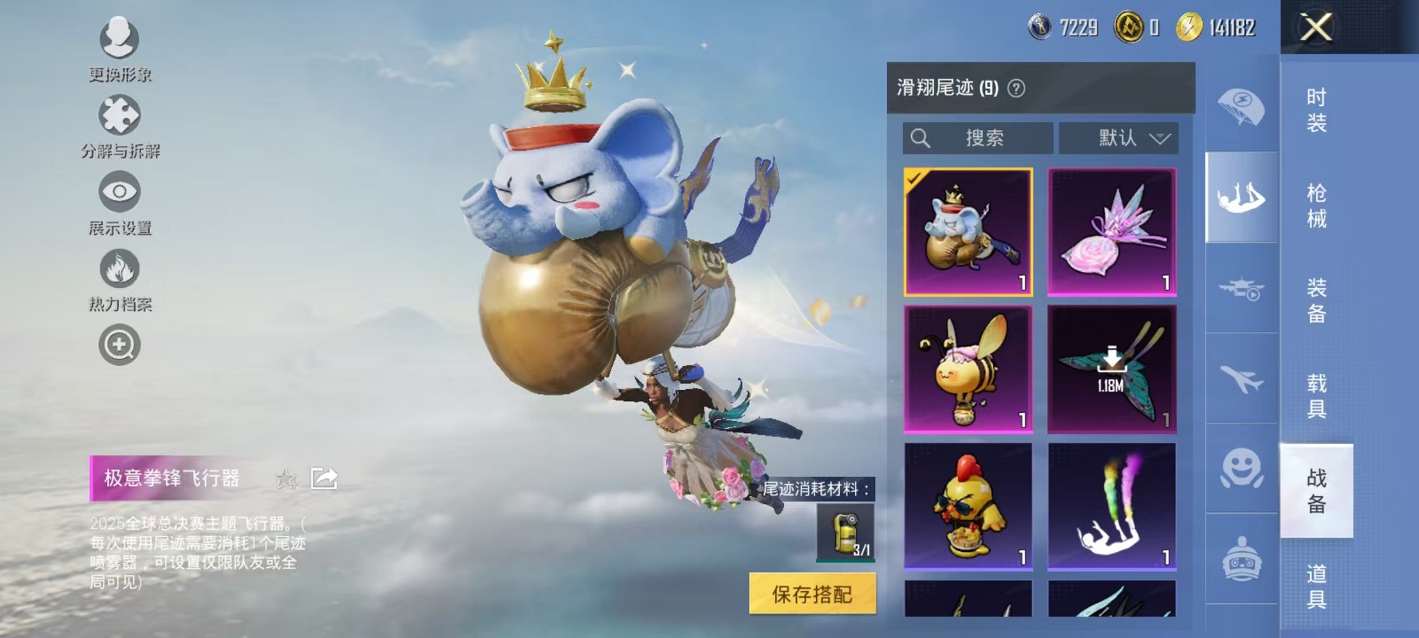 HPCMW3428131和平精英账号详情图18 HPCMW3428131和平精英账号详情图18